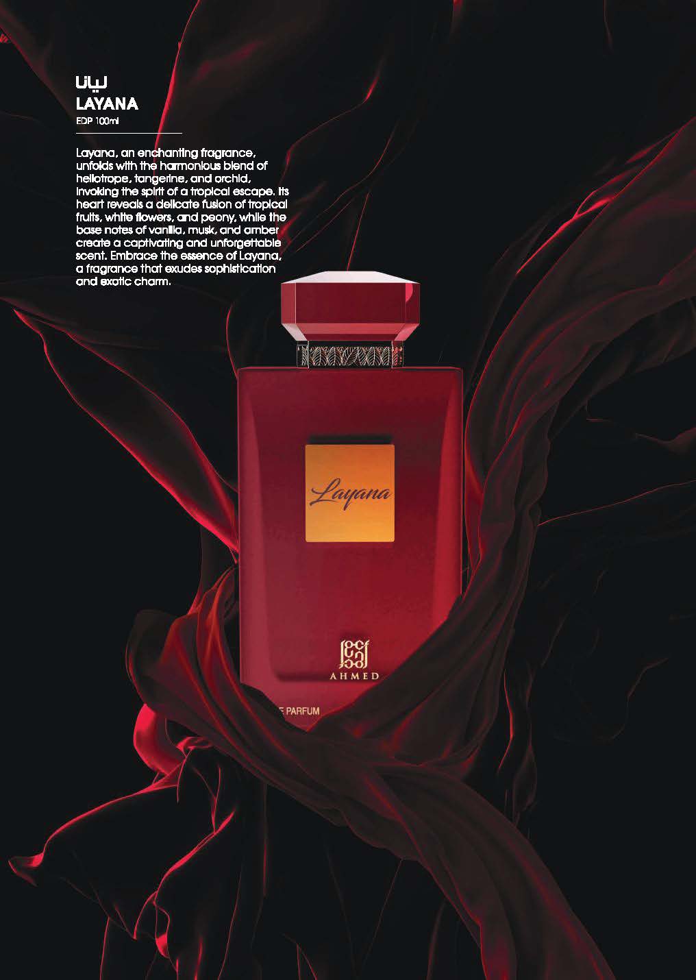 Hayana 100ml EDP By Ahmed Al Maghribi ( formerly Layana)