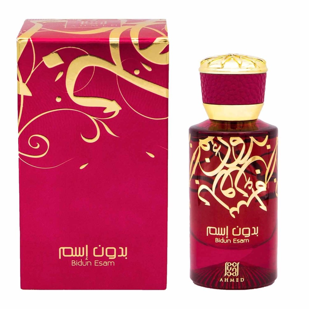 Bidun Esam by Ahmed Al Maghribi